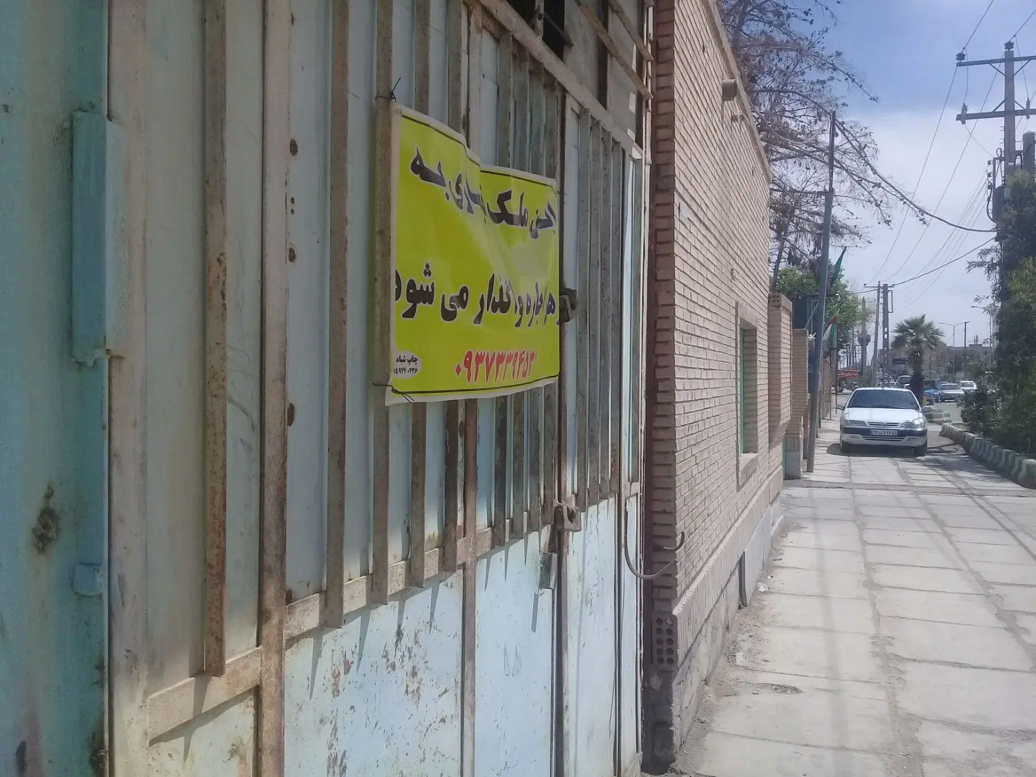 مغازه فروشی