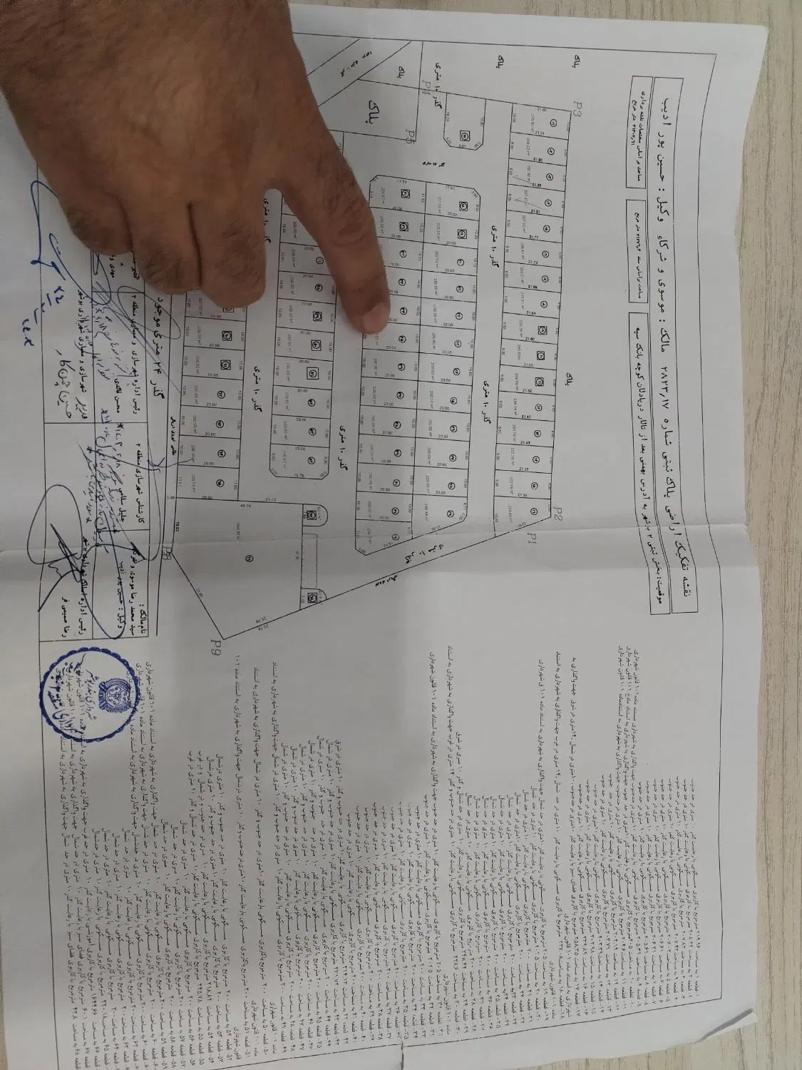 زمین مسکونی بهمنی