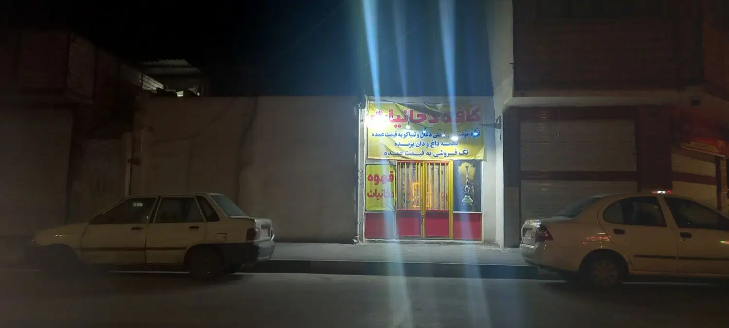 ۱۶۰متر تجاری مسکونی بهر اصلی دروازه ری ۱۰متر بهر