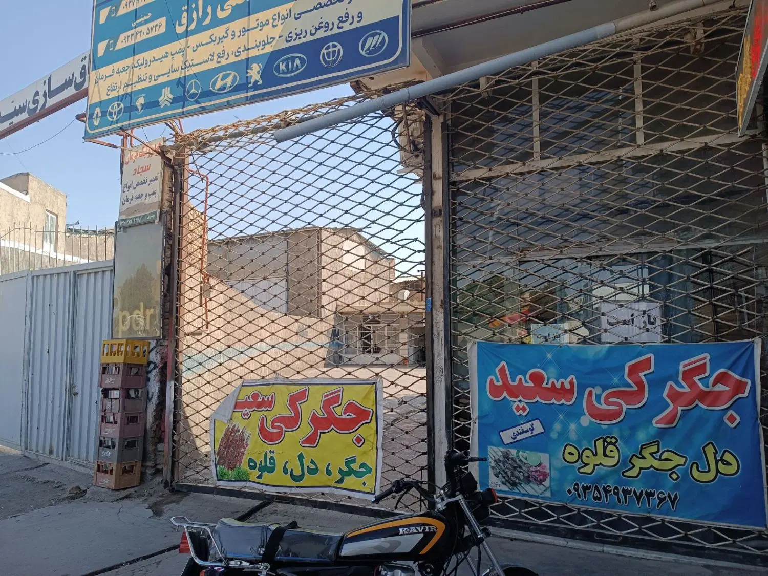 گاراژ برای فروش
