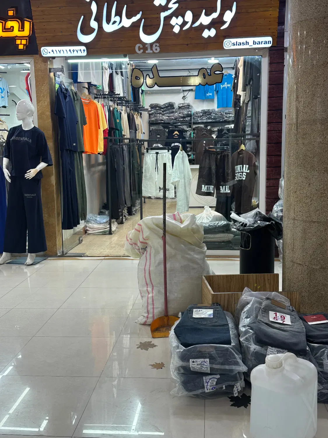مغازه سرقفلی