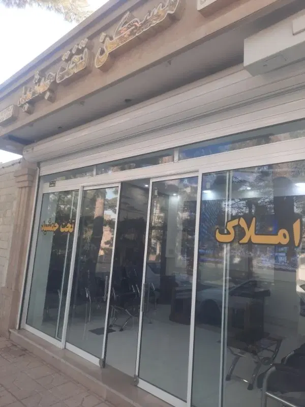 فروش فوری خانه ویلایی در مطهری