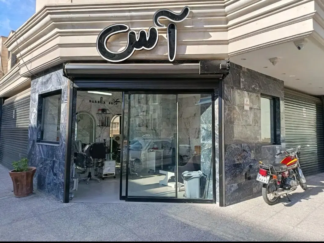 فروش مغازه فوری فوری تخفیف ویژه برای پول نقد