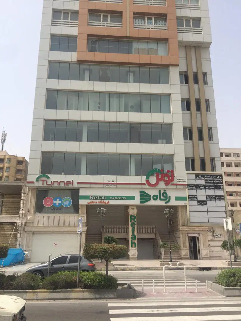 رهن واحد اداری تجاری