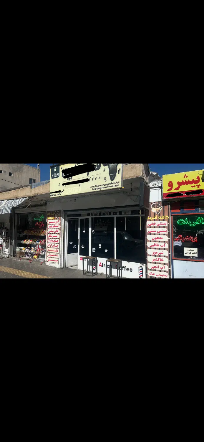 اجاره مغازه۱۶ متری_ چرم سازی- بلوار آزدگان_