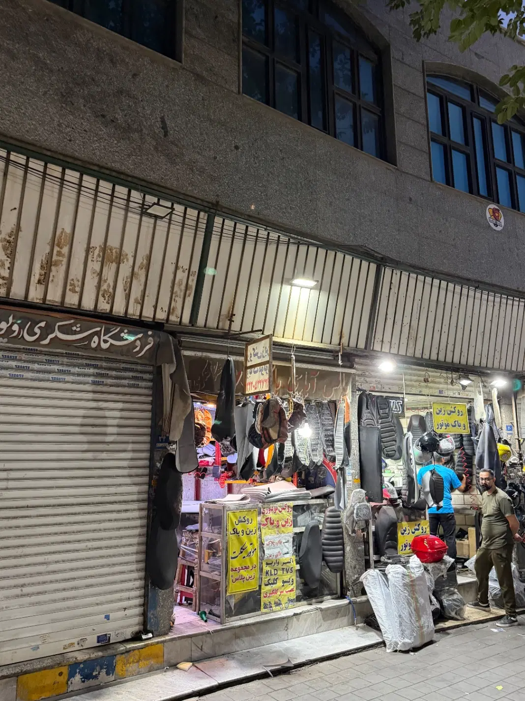 مغازه بر میدان رازی