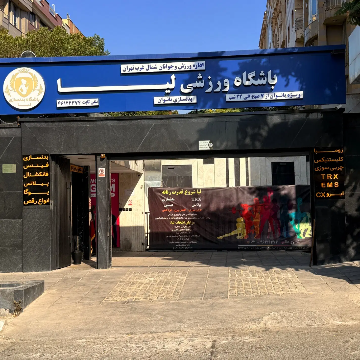 واگذاری بوفه مجهز باشگاه بانوان لیا رهن کامل