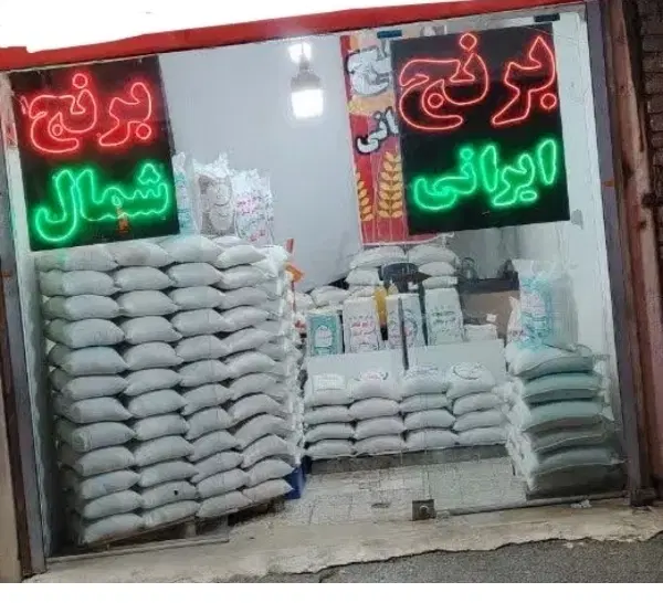 اجاره مغازه