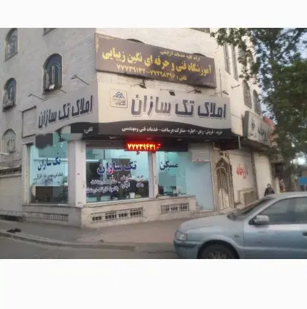 ۶۰ متر مغازه دو نبش برخی الان اصلی