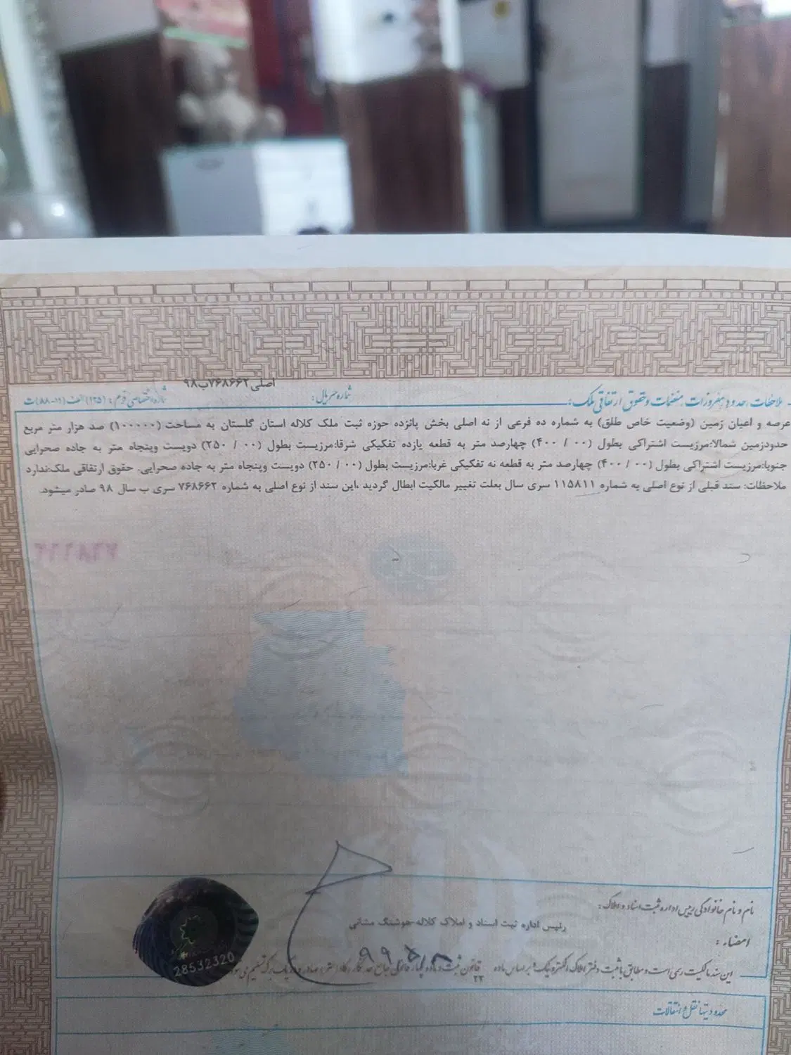 فروش ۲هکتارهشت هزارمتر زمین کشاورزی