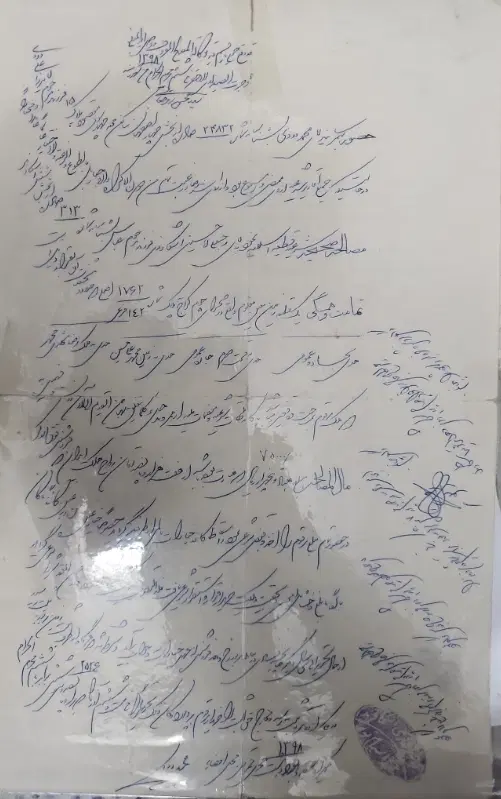 فروش باغ