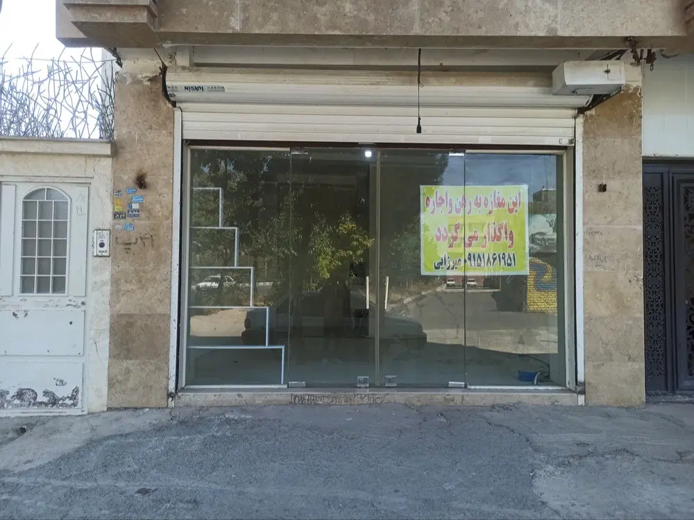مغازه کرایه