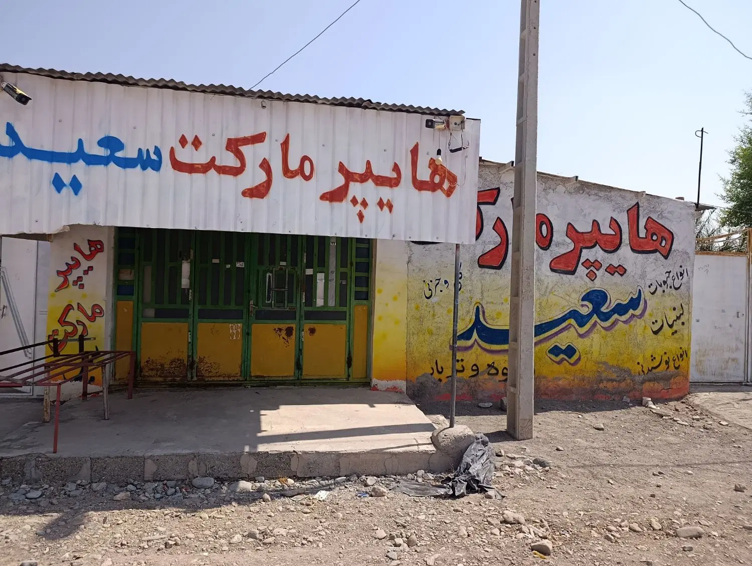 یک یاب منزل مسکونی بهمراه مغازه جهت اجاره