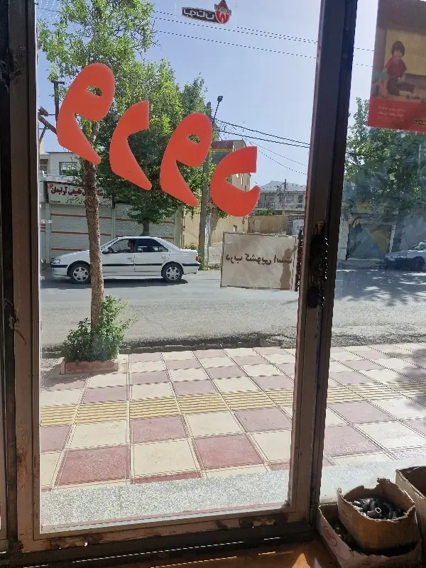 فروش تجاری
