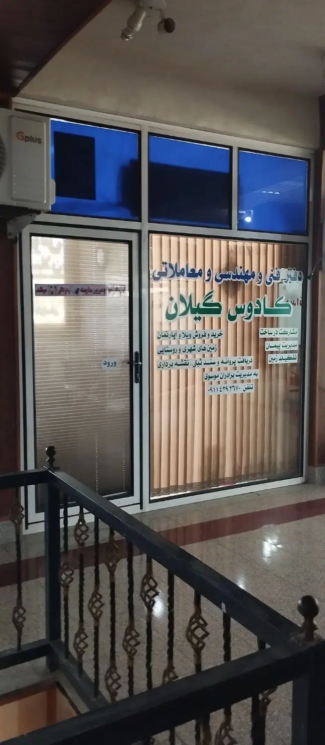 فروش مغازه سرقفلی