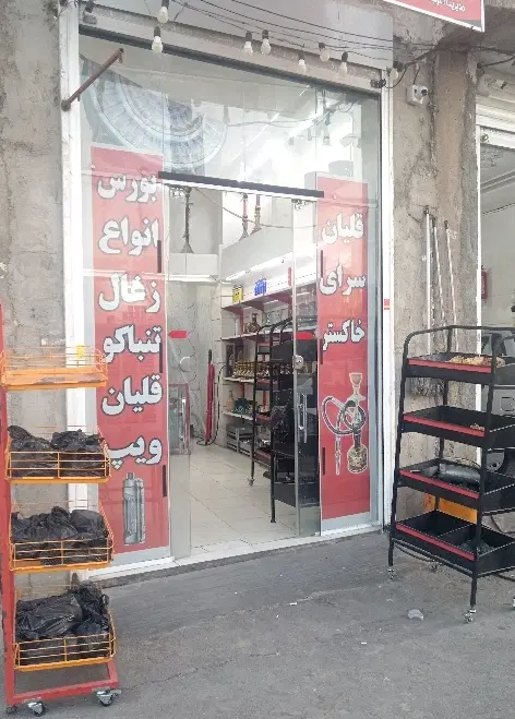 رهن واجاره مغازه بر بلوار دولت شرقی