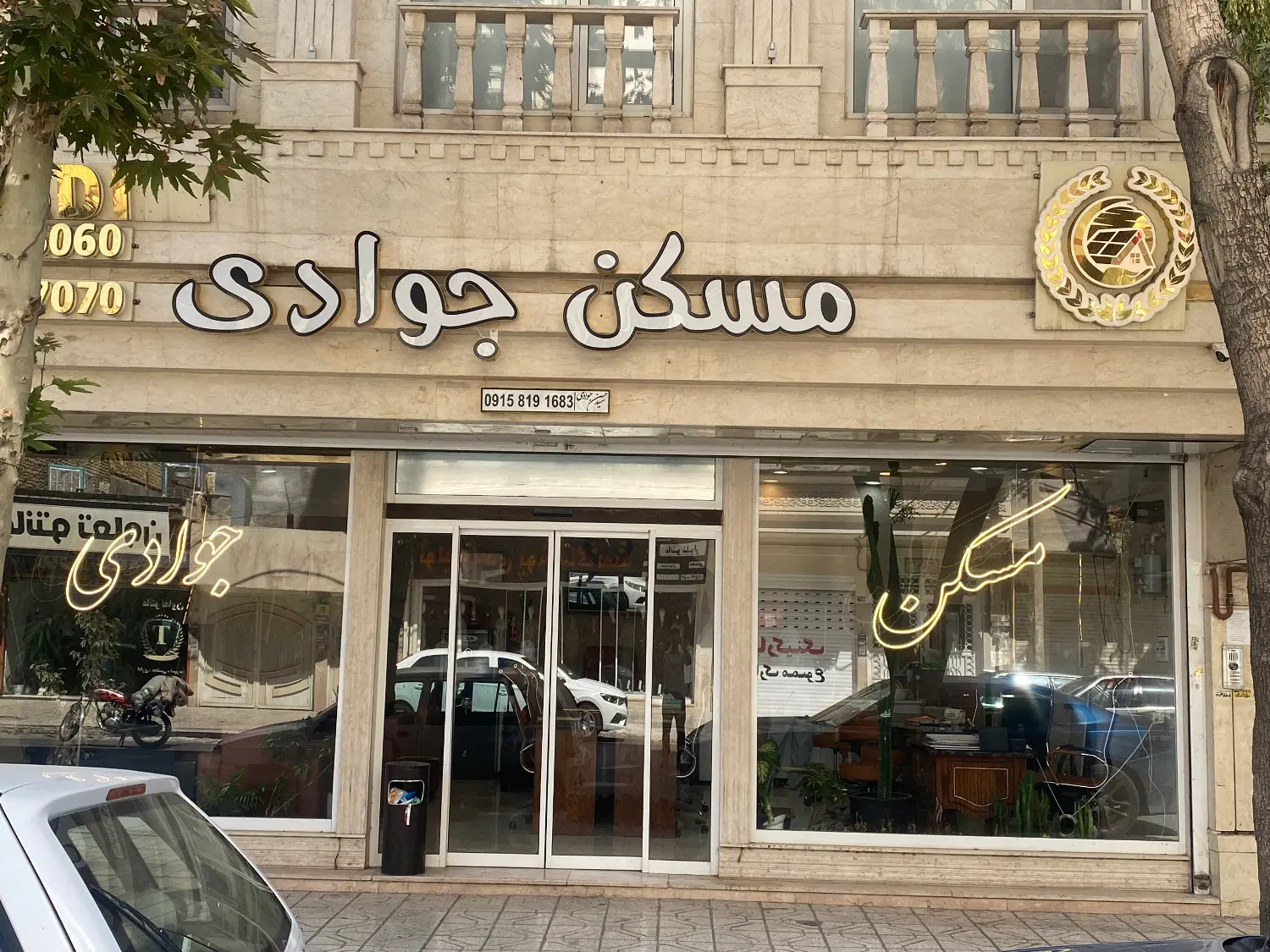 ملک ویلایی
