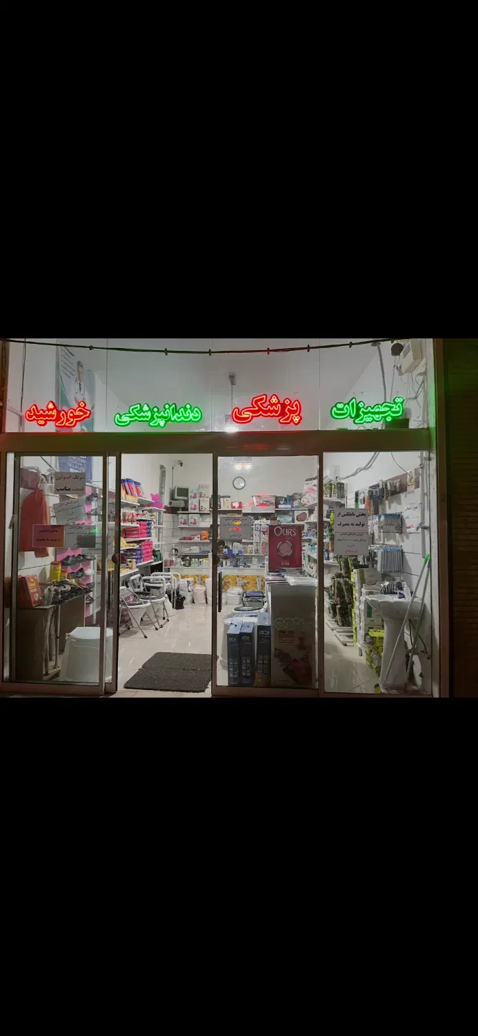 مغازه ۳۰ متر