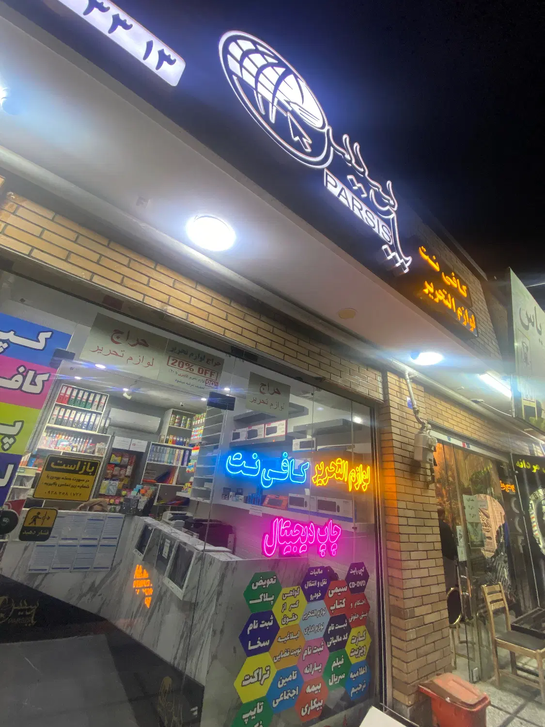 اجاره مغازه فاز ۱۱ به همراه دکور