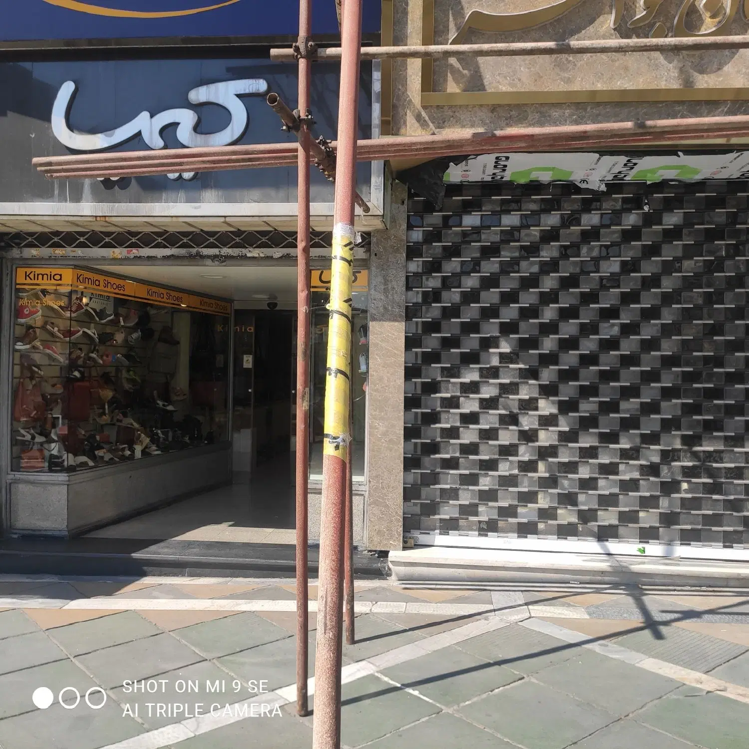مغازه تجاری