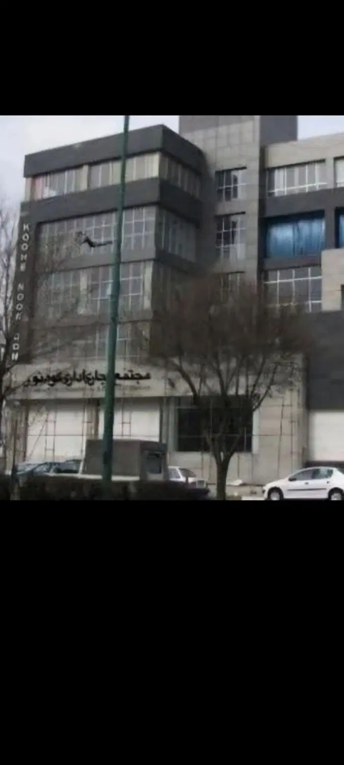 رهن کامل تجاری
