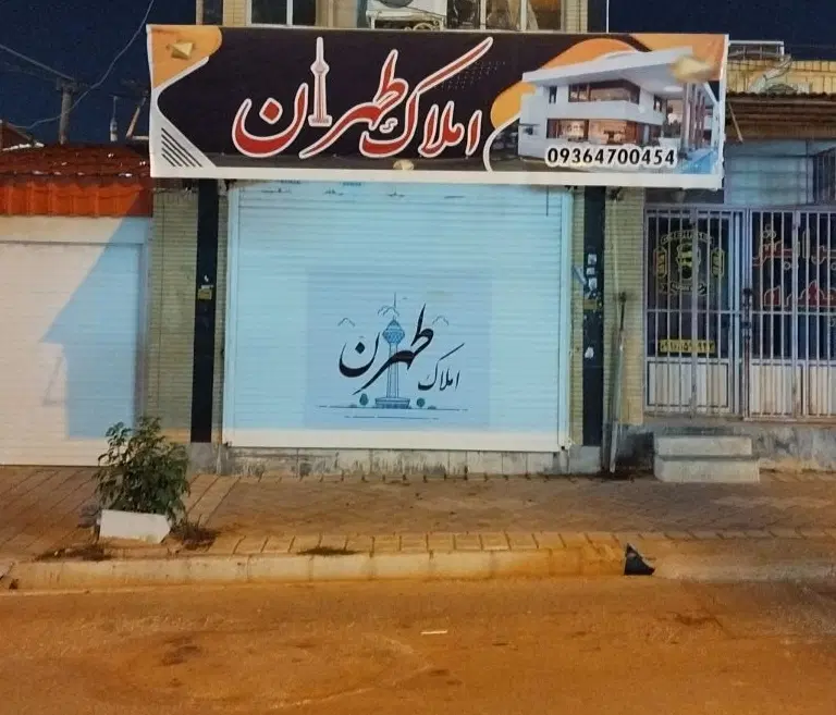 اپارتمان عالیشهر فازدو