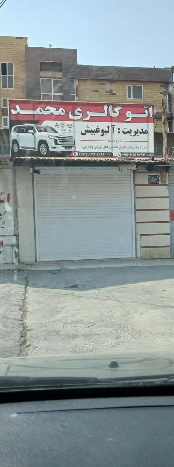 بنگاه خودرو در فاز ۳ بازارجه بهمن