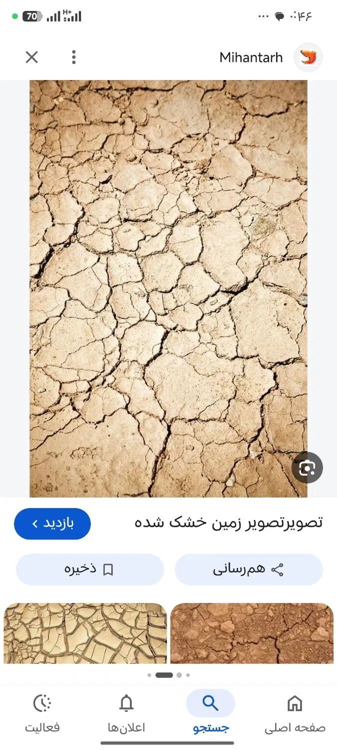 زمین ۳۰۰متری خرمشهر مصلاوی