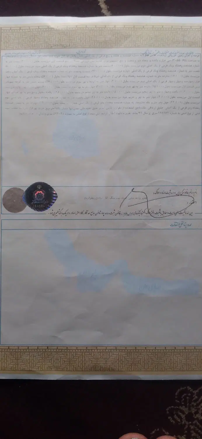 فروش زمین پشت پمپ کردتمندانی