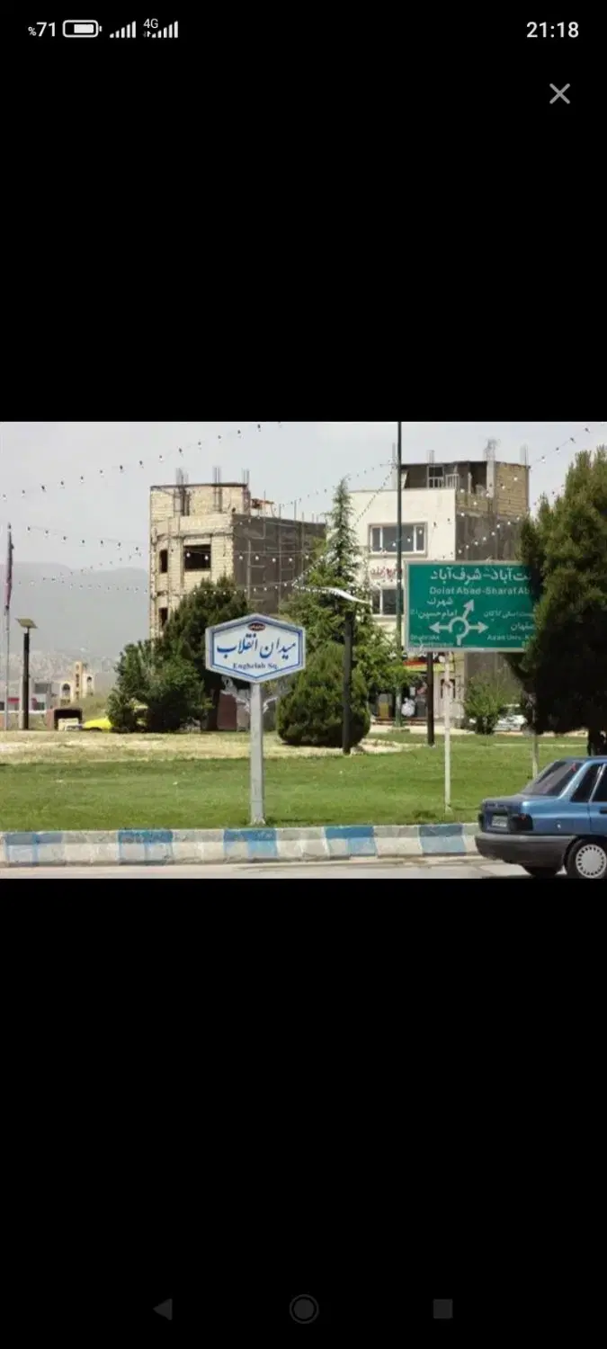 فروش ملک تجاری
