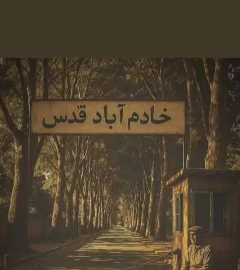 فروش ۱۰۰ متر زمین دو نبش خادم آباد
