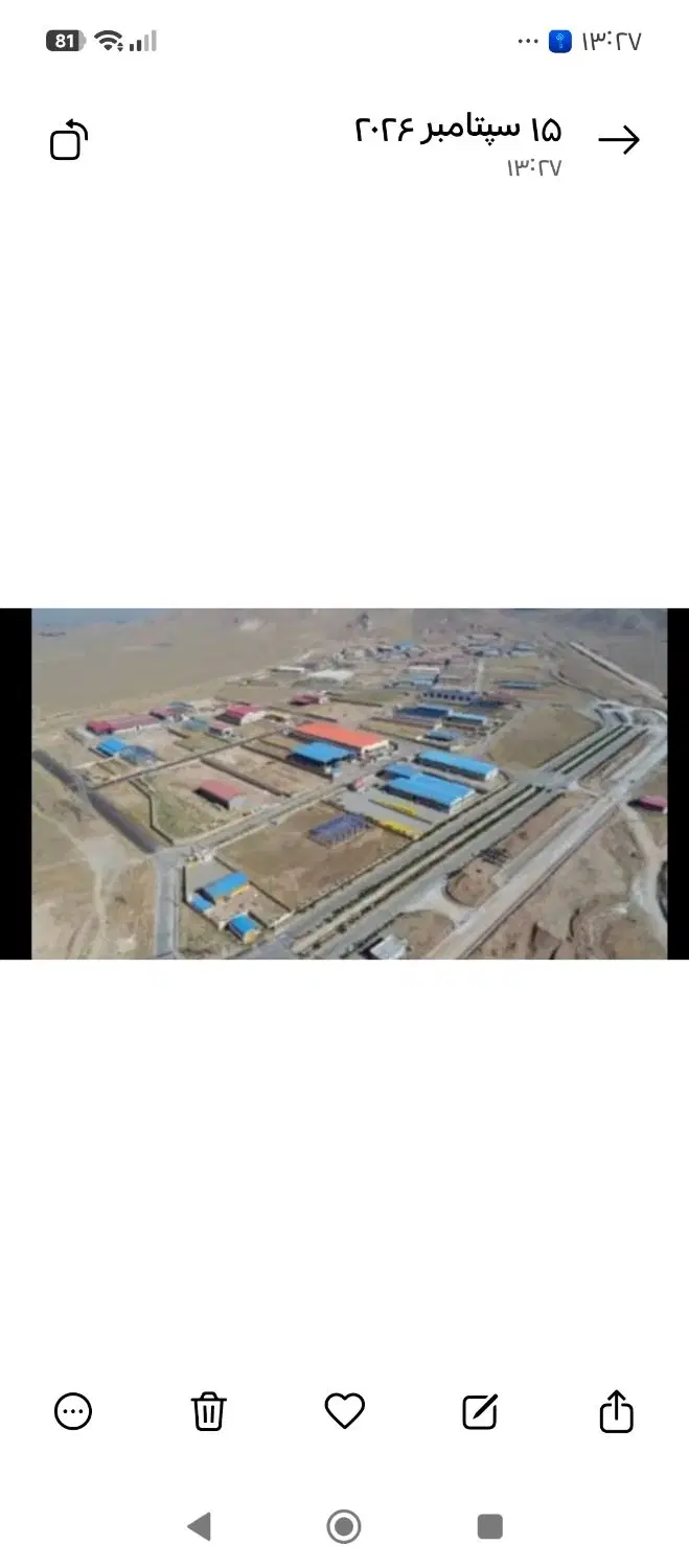 زمین کارگاهی
