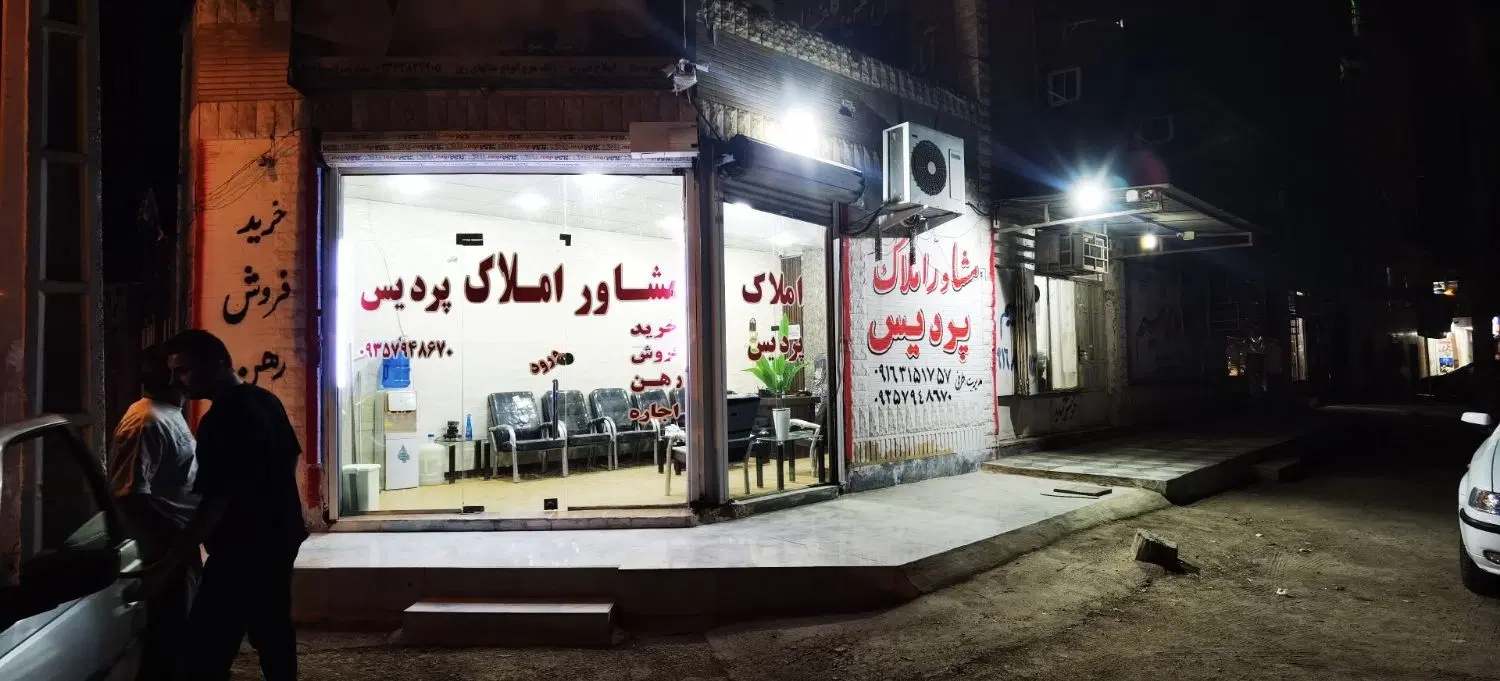 مغازه