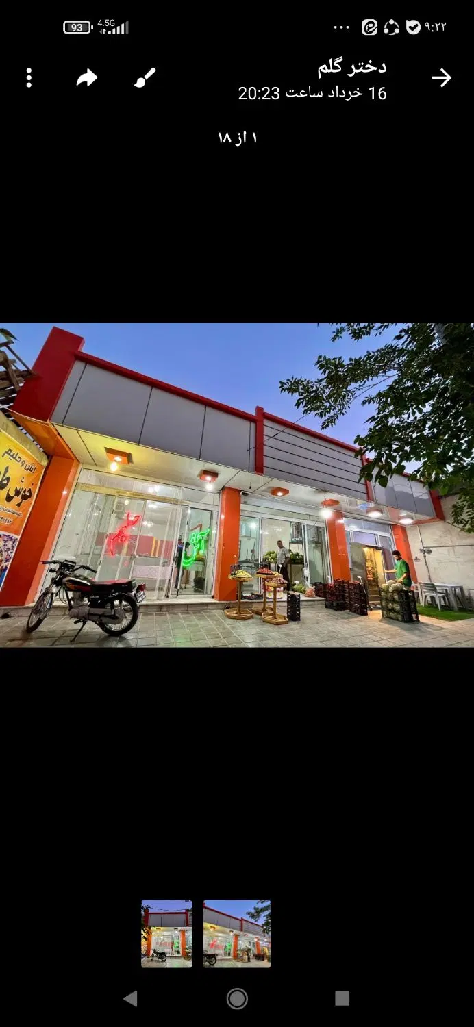فروش 50 متر مغازه تجاری