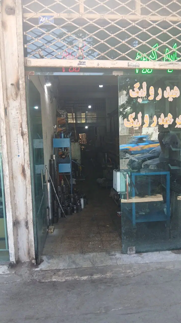 سه دربند مغازه فروشی در شهرک غرب