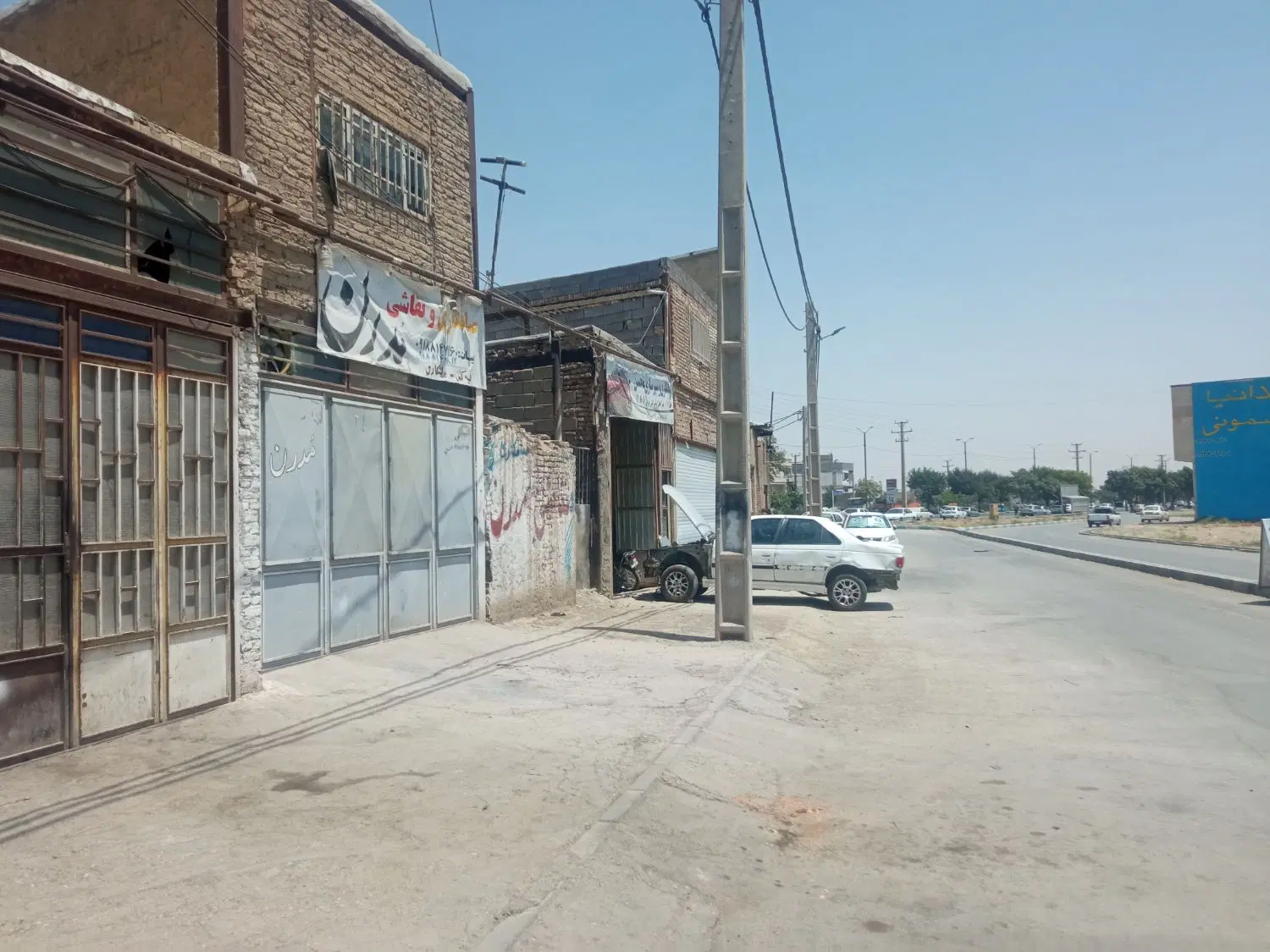 مغازه فروشی