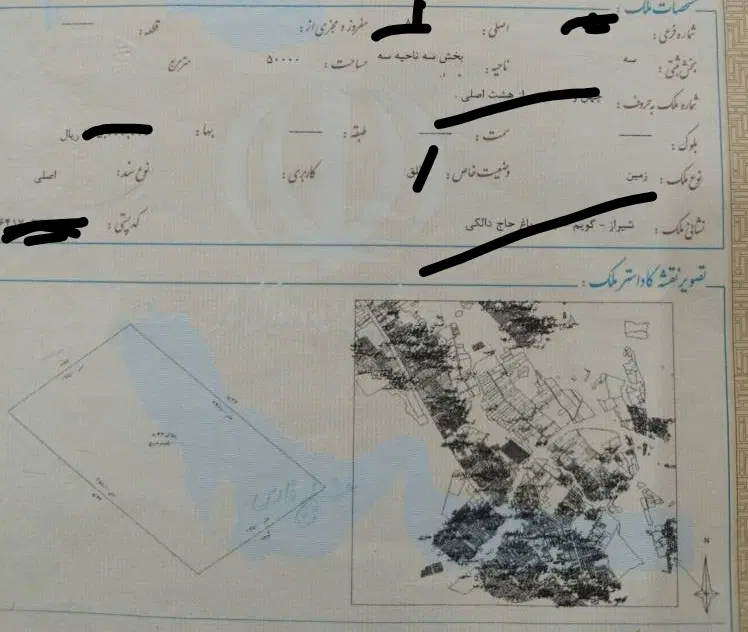 زمین مشاع ۵۰۰ متری صدرا و اتوبان اصفهان