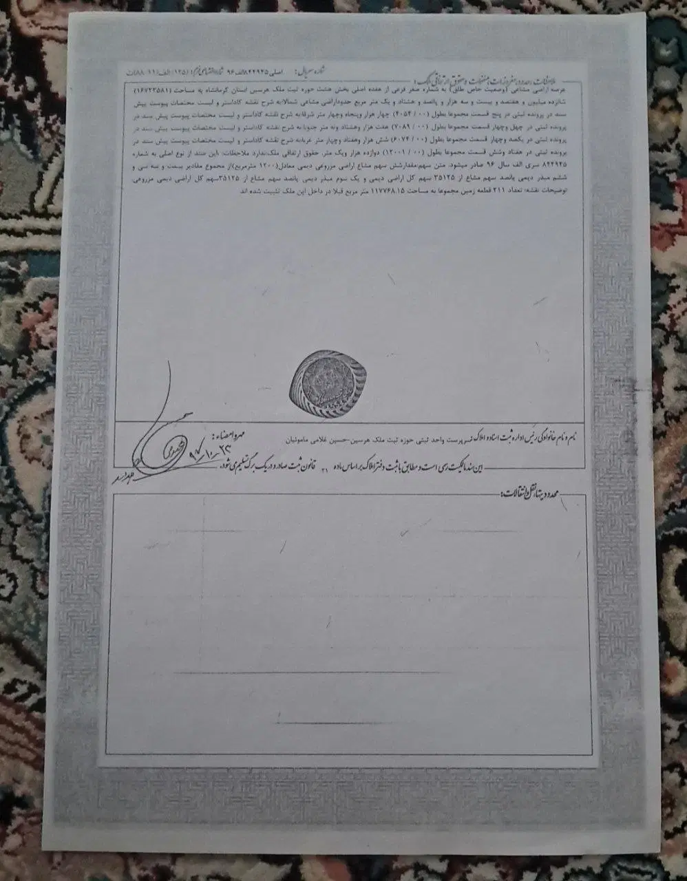 زمین