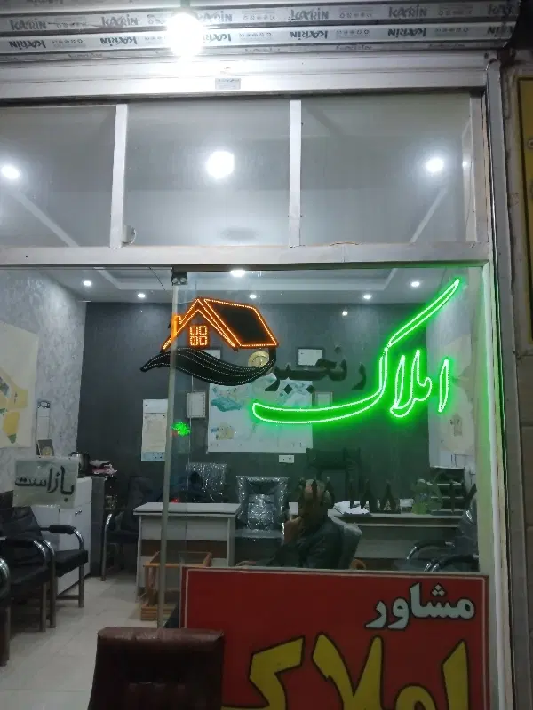 رهن و اجاره آپارتمان۸۵متر شهرک فرهنگیان