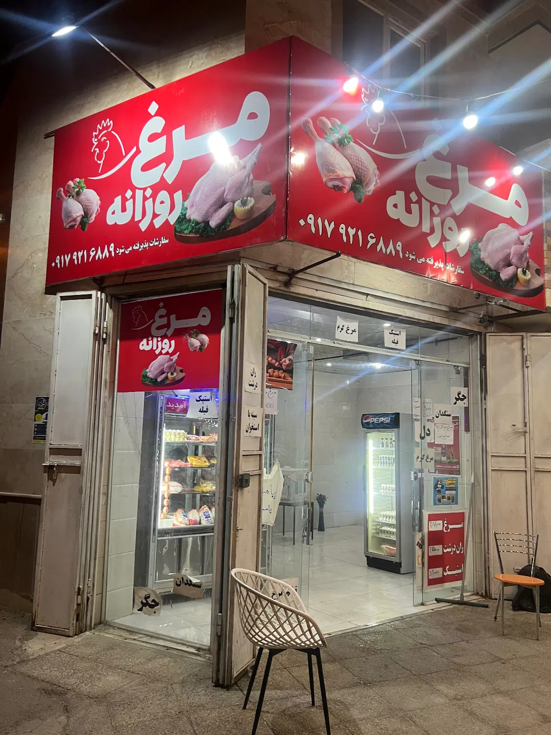 اجاره مغازه جهت قصابی و‌گوشت فروشی
