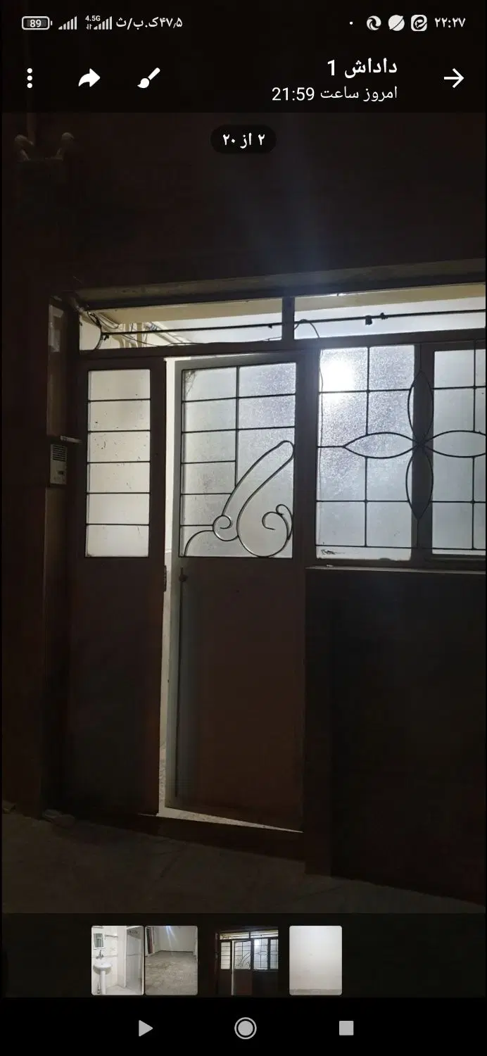 اجاره منزل
