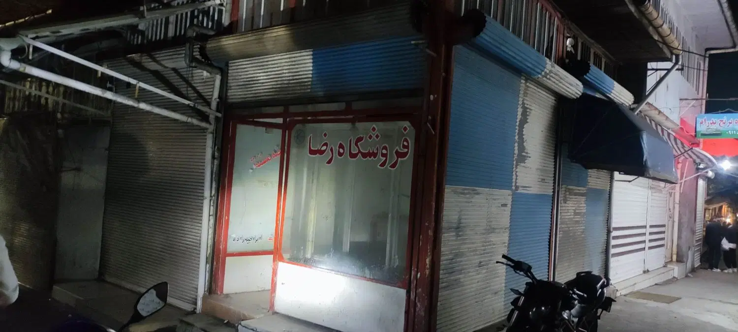اجاره مغازه وسط بازار پردسر لاهیجان