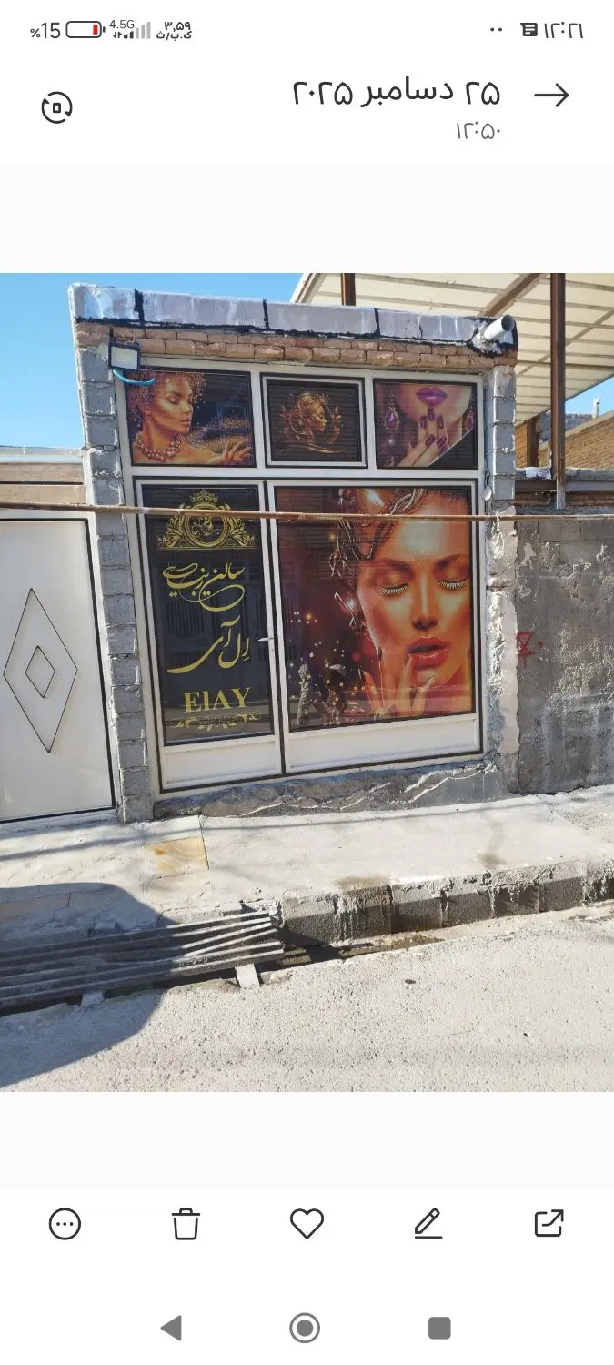 کوی امام رضا متصل به فاز 3