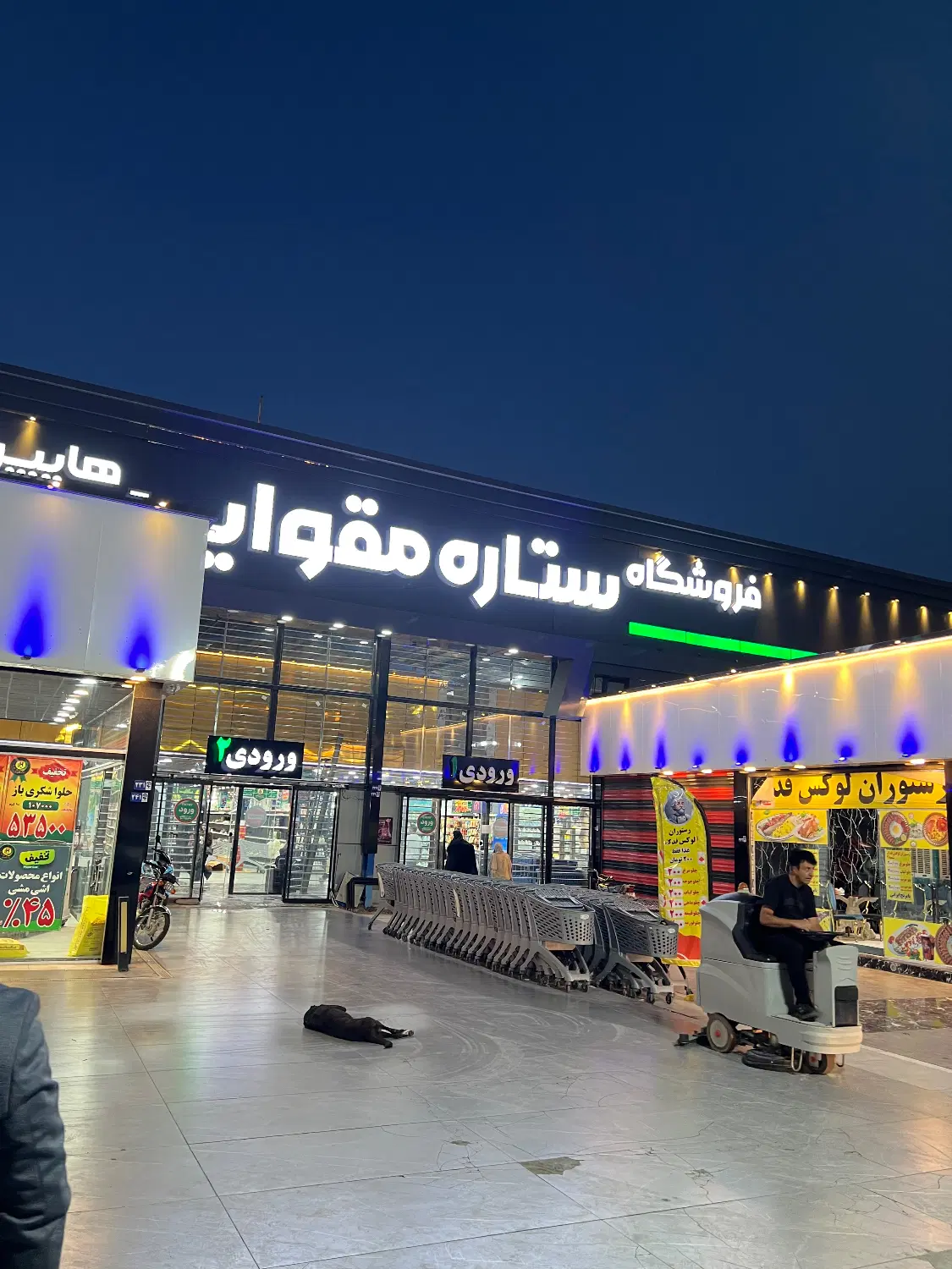 اجازه مغازه تجاری