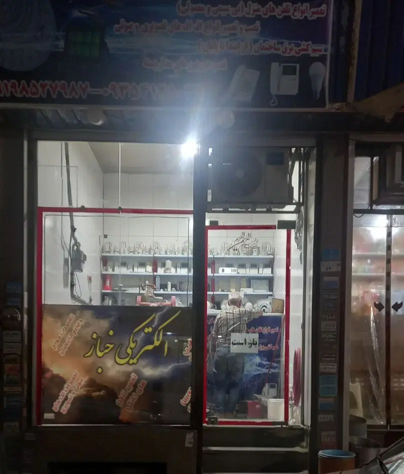 مغازه ۱۲ متری پایان کار انشعابات کامل