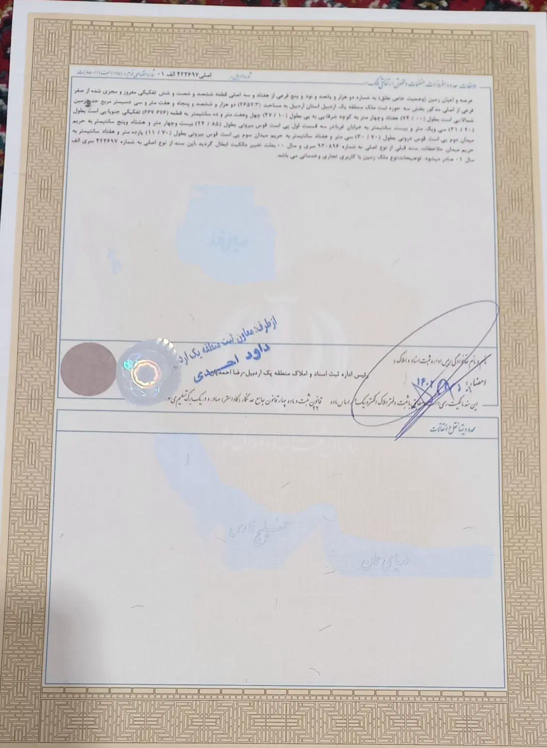 زمین تجاری کارگران فاز یک اردبیل