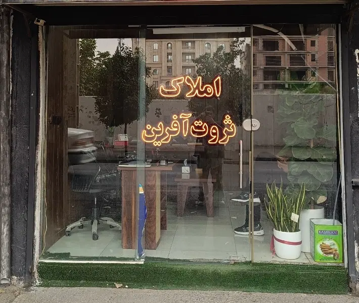 اجاره مغازه در پیروزی