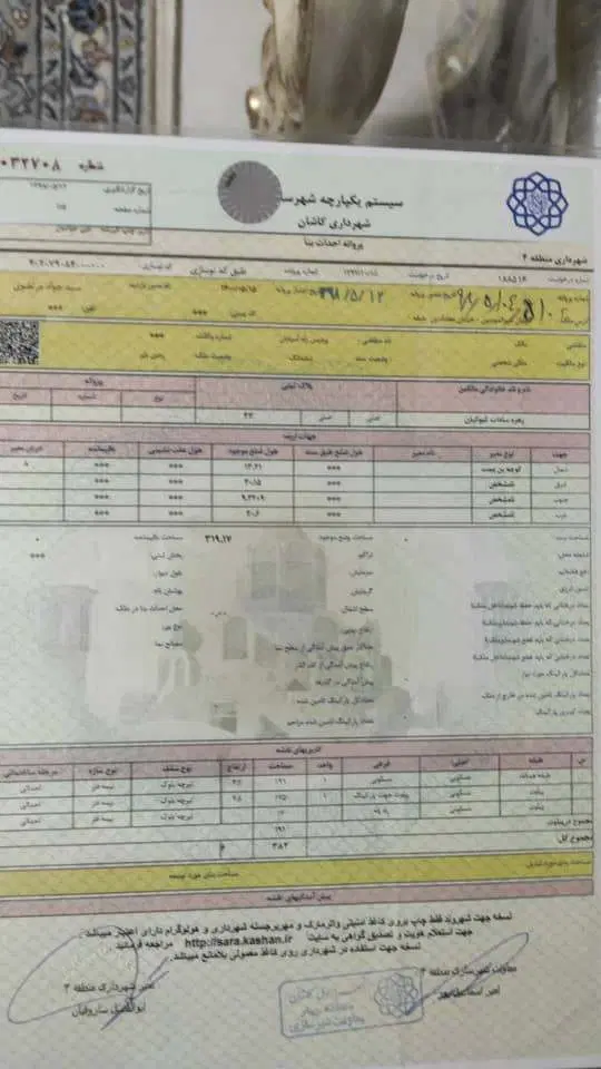 زمین اوقافی