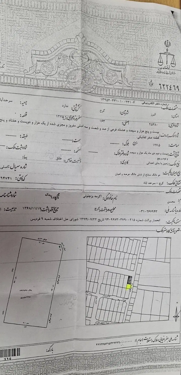 فروش 2 باب خانه ویلایی در شاخه اصلی فردیس
