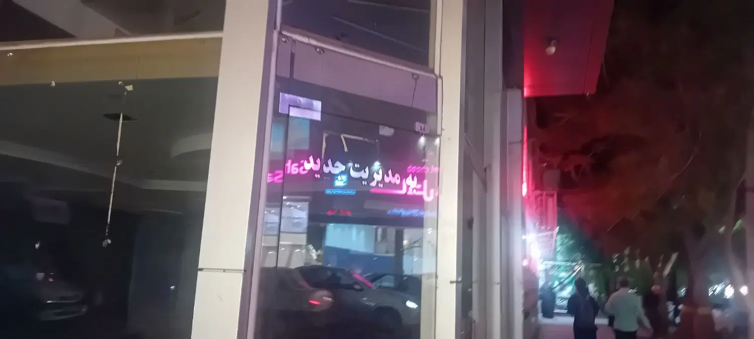 یک معازه به متراژ۵۰ متر کاملا بهداشتی،جهت غذاخوری